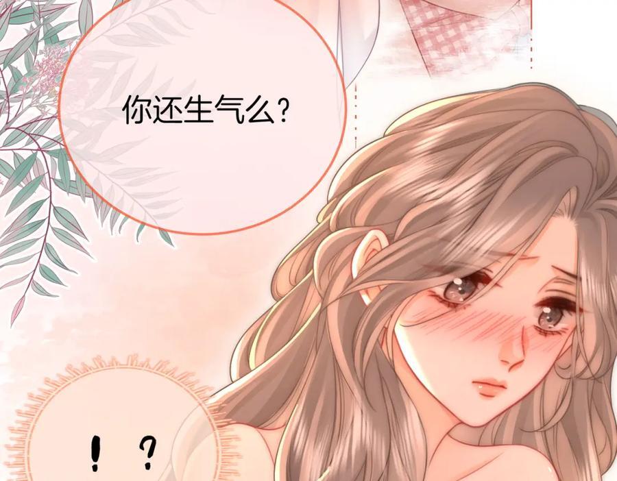 第68话 喝姜汤75