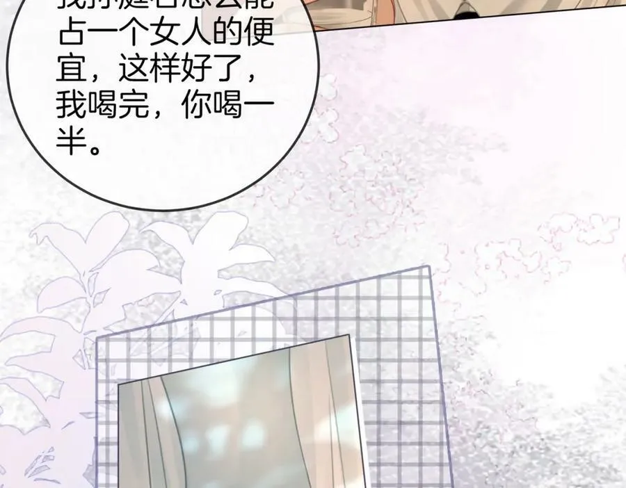 第53话 曲熙之挡酒65