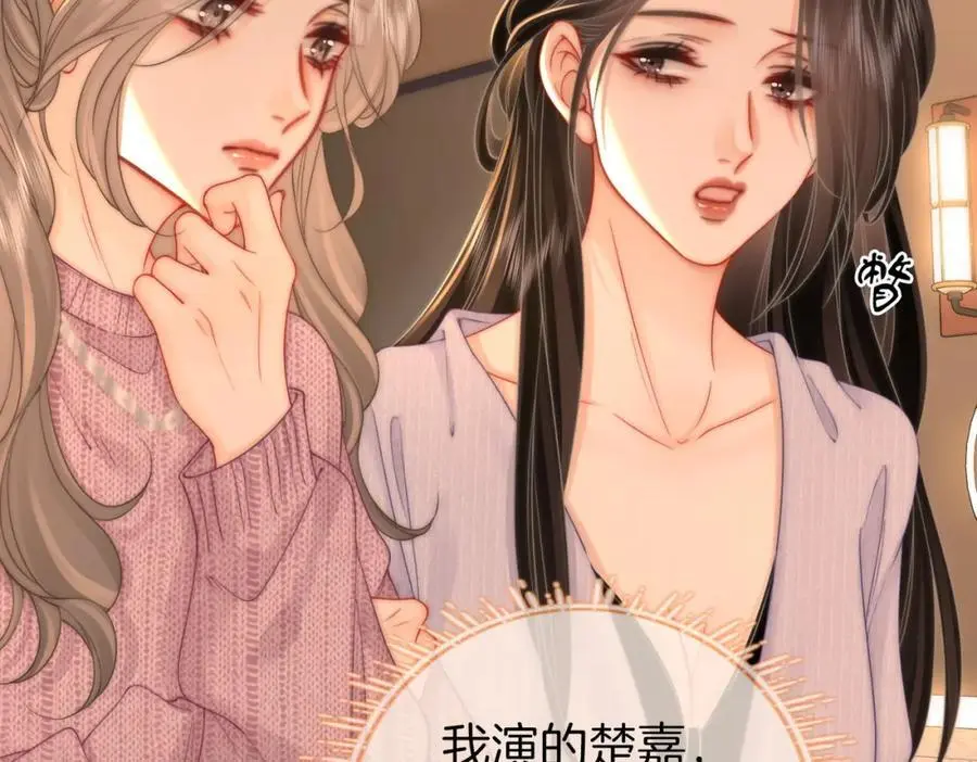 第79话 谈心50