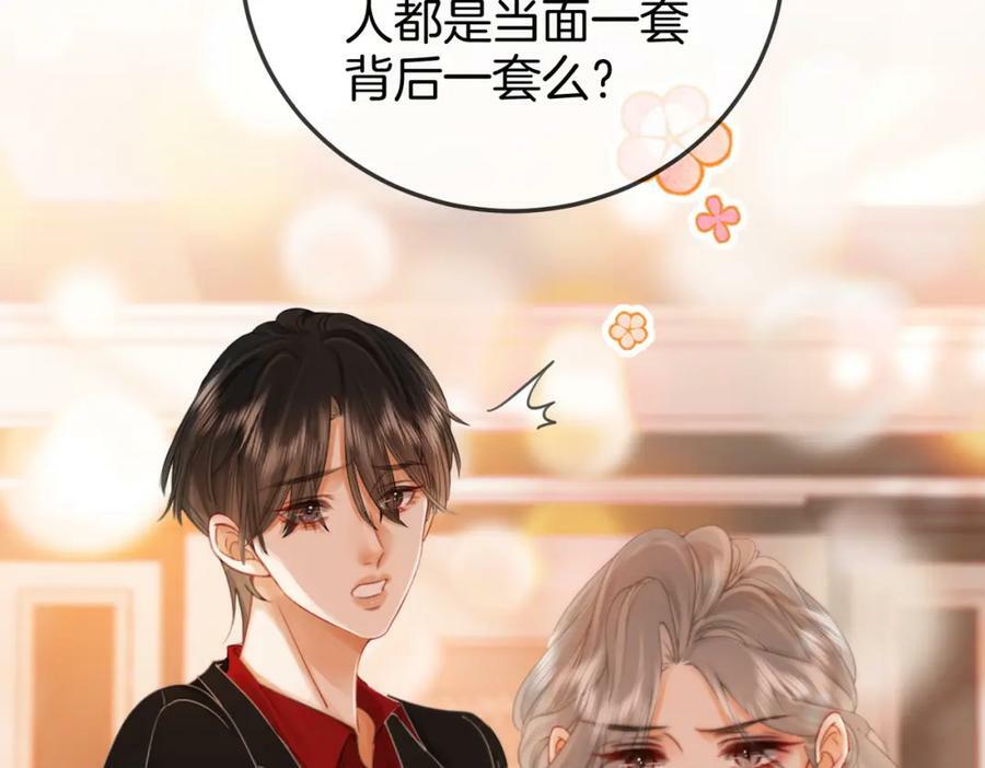 第46话 人渣出场79