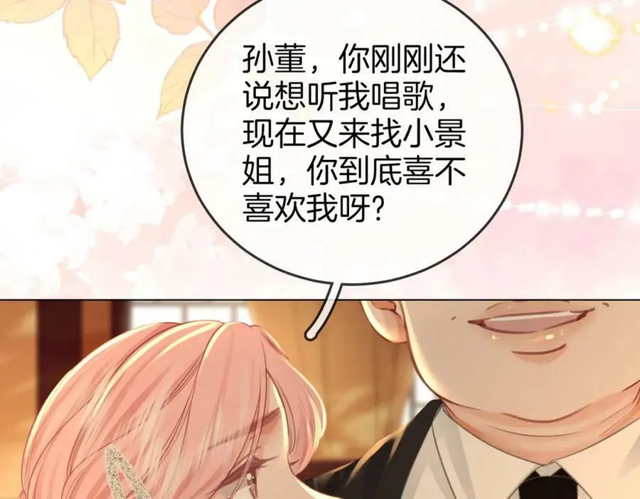 第53话 曲熙之挡酒53