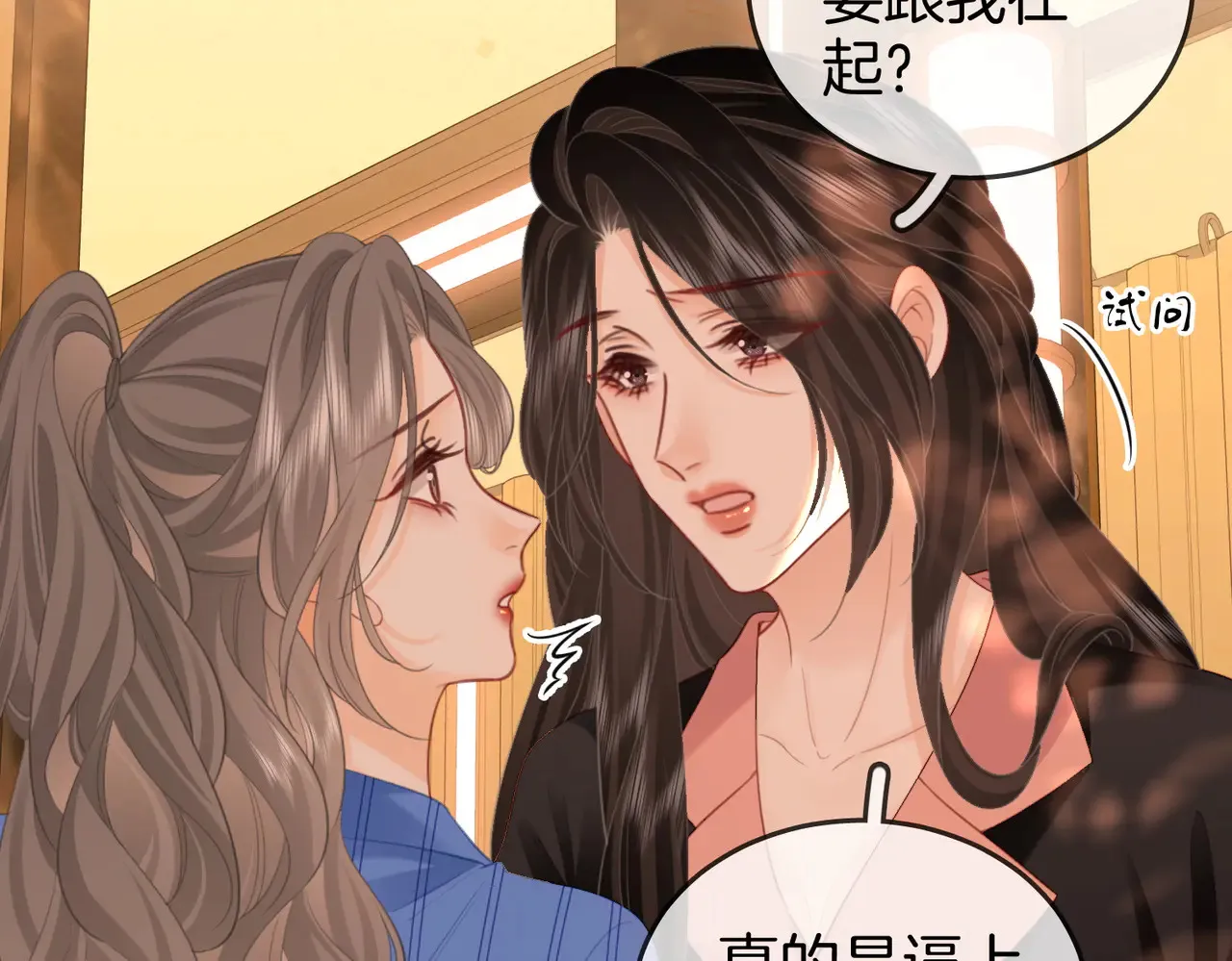 第99话 往别人身边推38