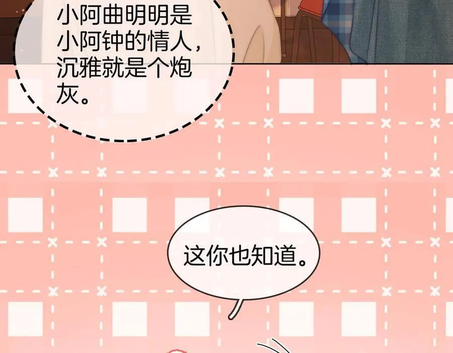 第109话 她那么好68