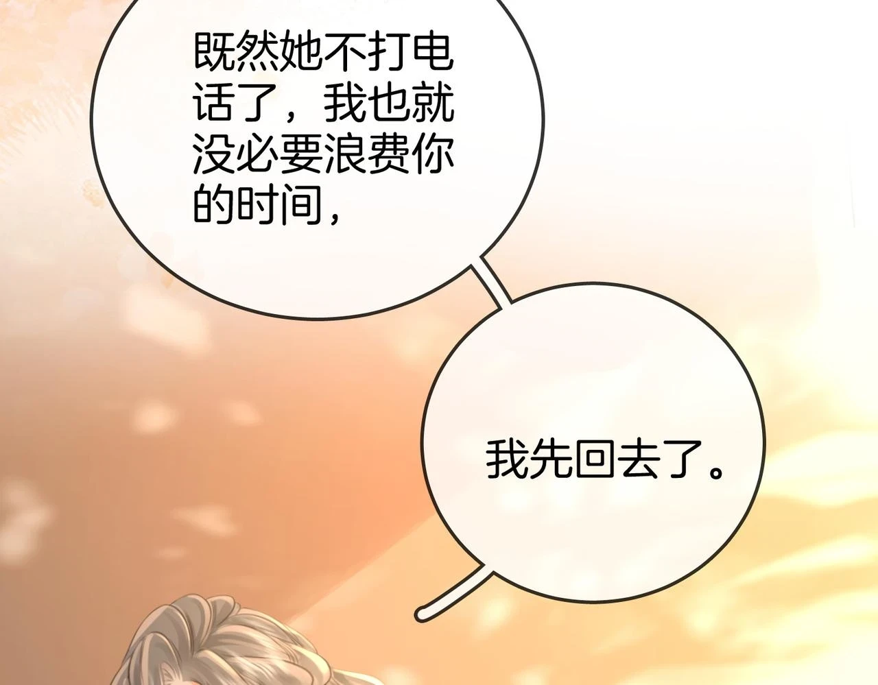 第30话：睡我房里35