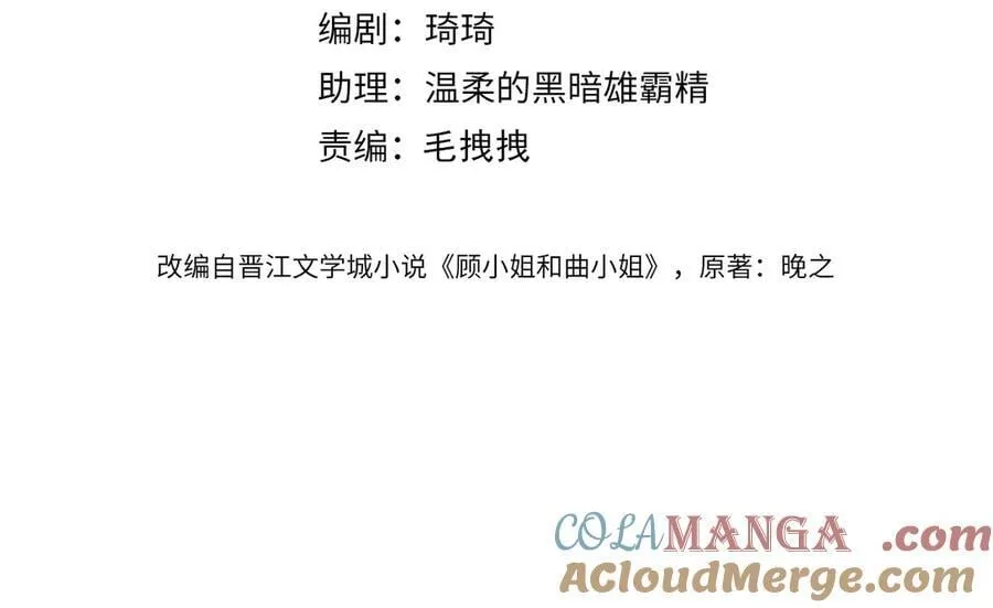 第101话 别人面前缠绵3