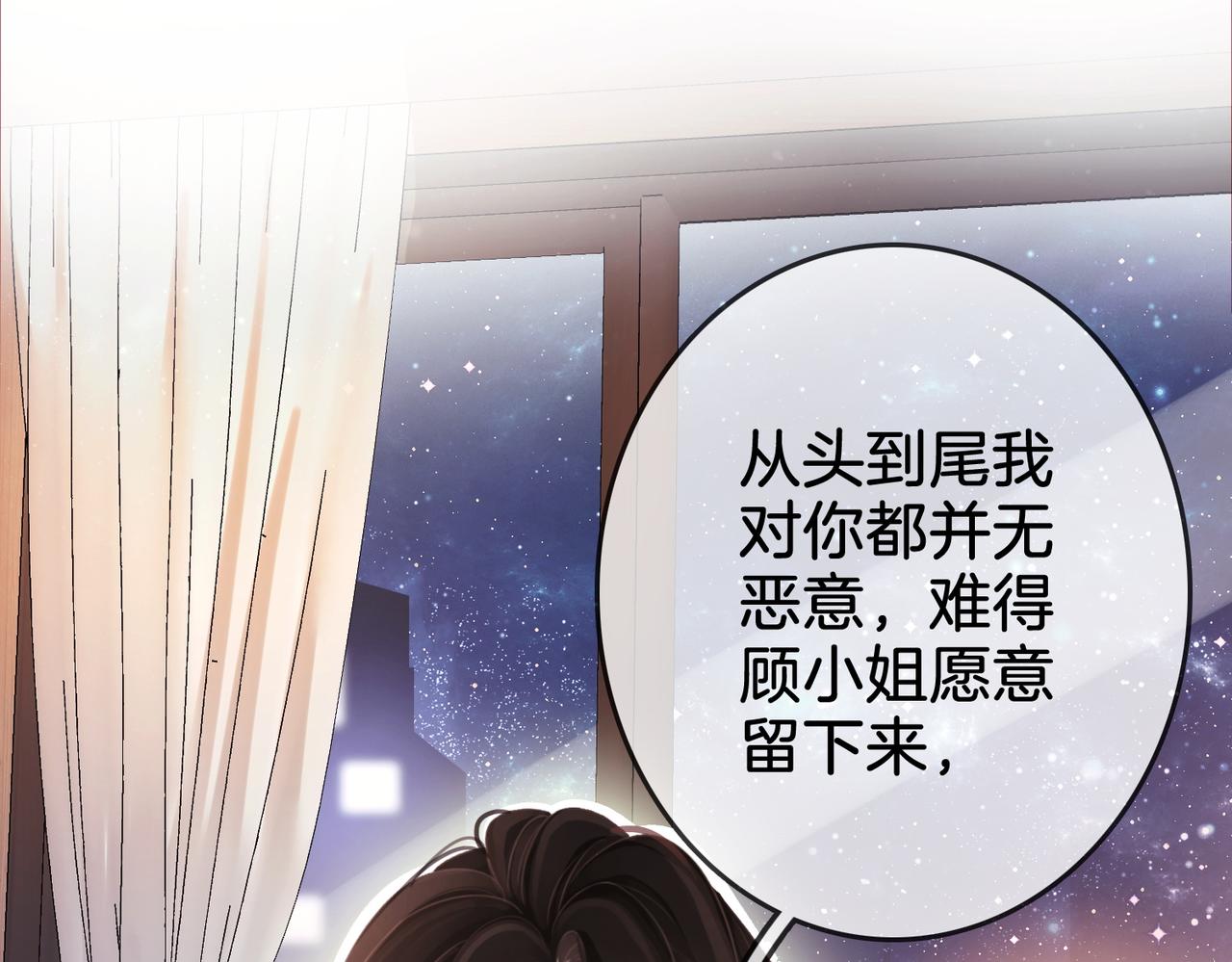 第6话 劲爆的秘密？117