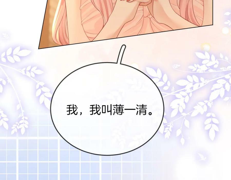 第51话 我叫薄一清86