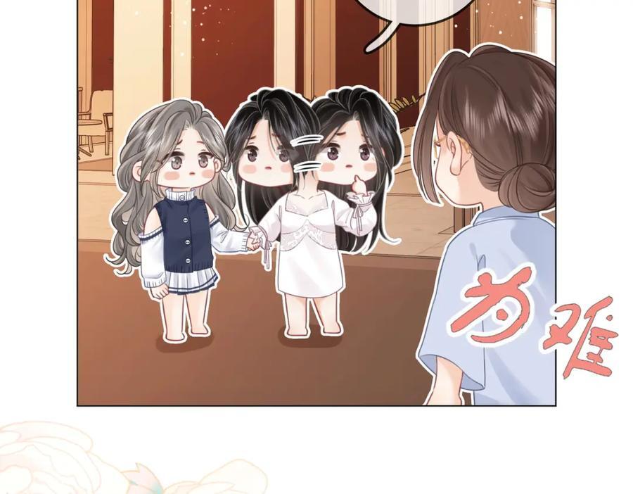 第69话 我只是喜欢她43