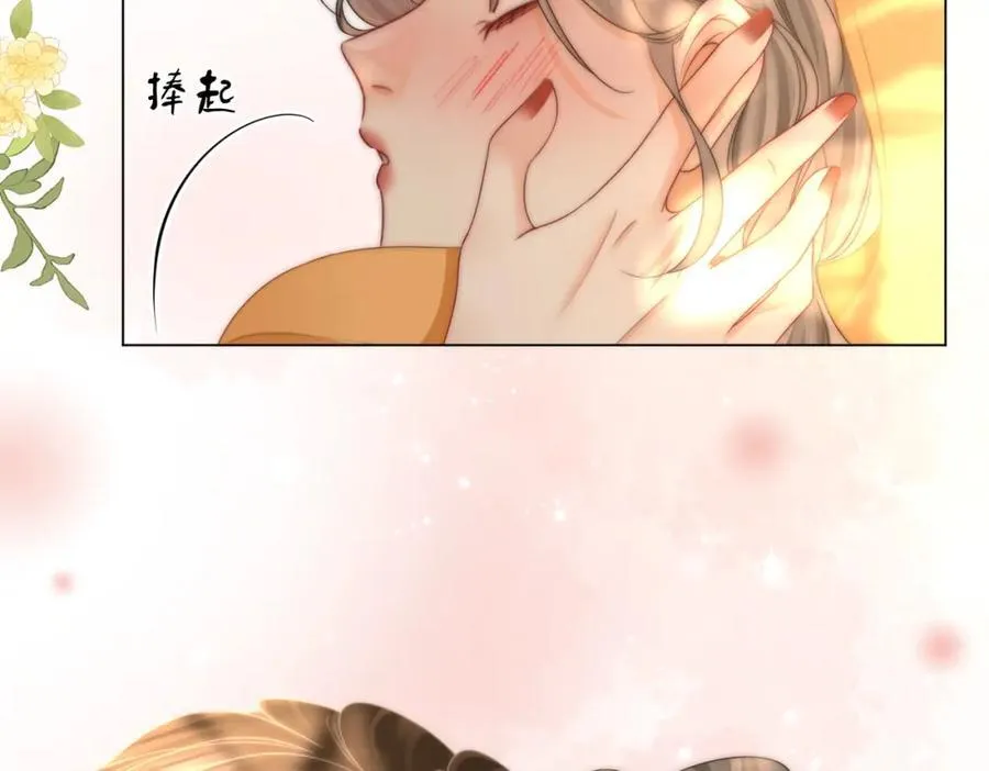 第84话 我骗你的86