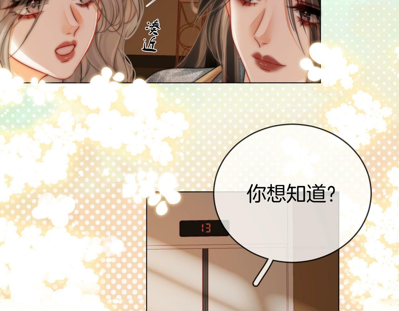 第33话 油漆33