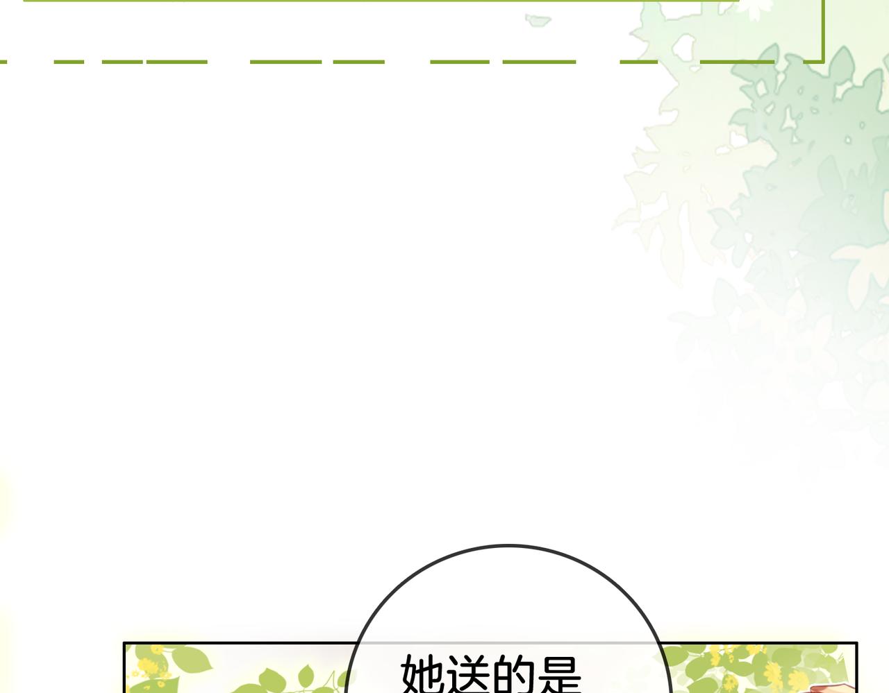 第13话 送项链118