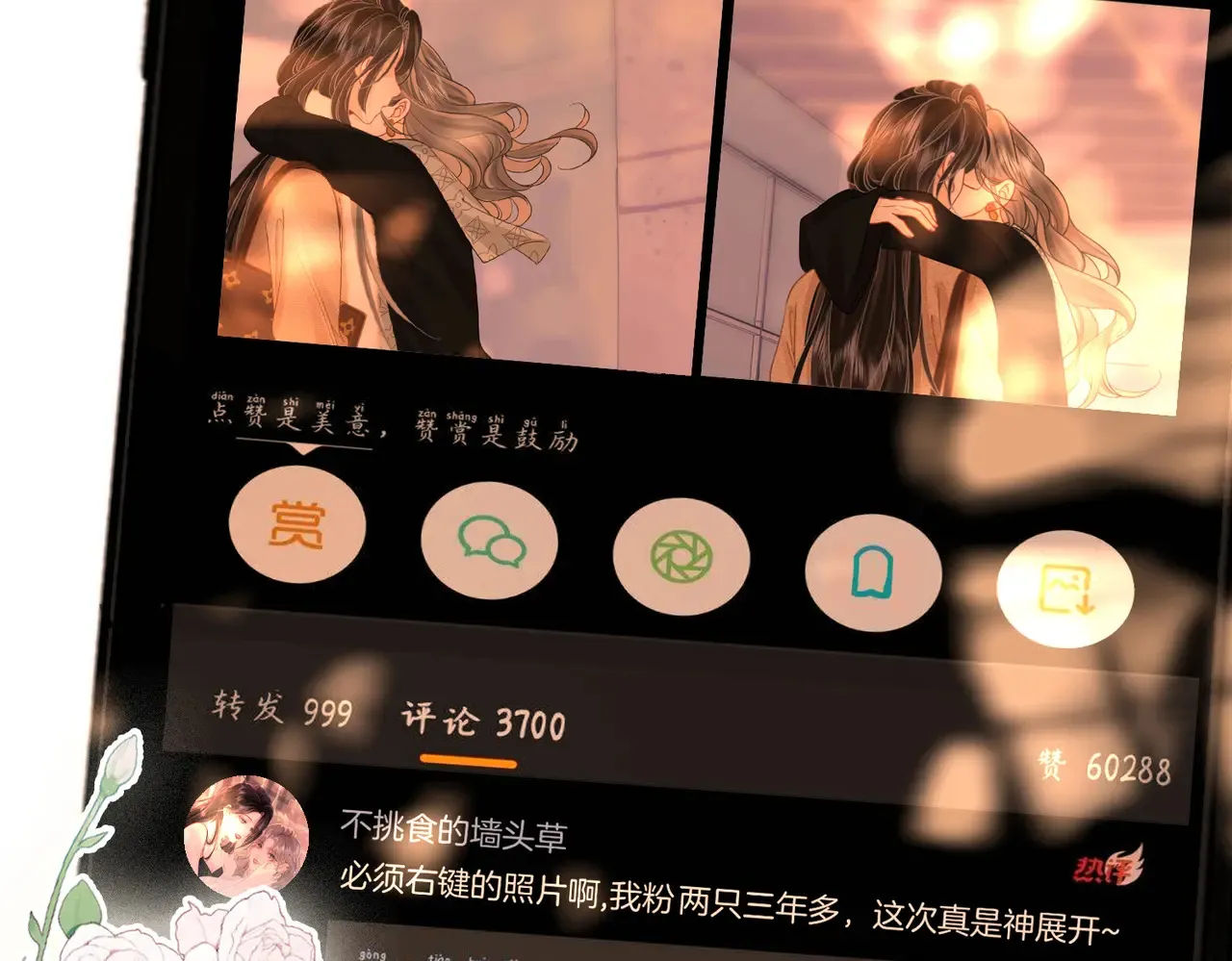 我们不可能分开的28
