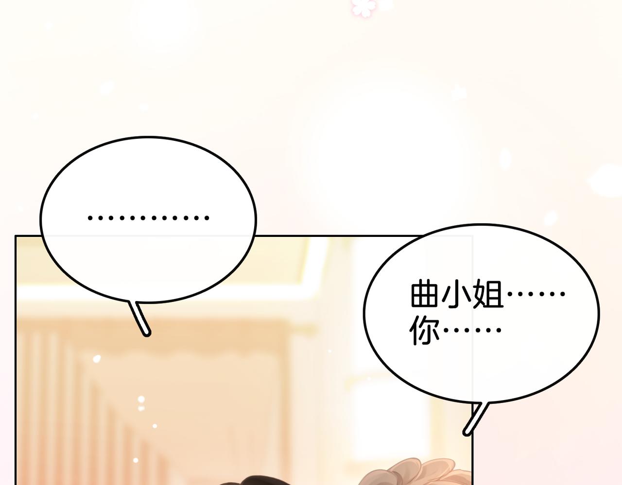 第15话 曲熙之落泪57
