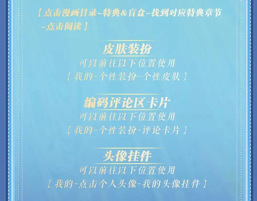 特典祈愿：顾小姐和曲小姐 海畔秘语 一键Pick29