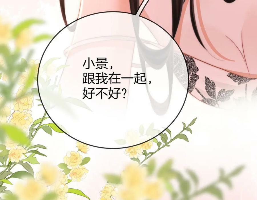 第58话 跟我在一起82
