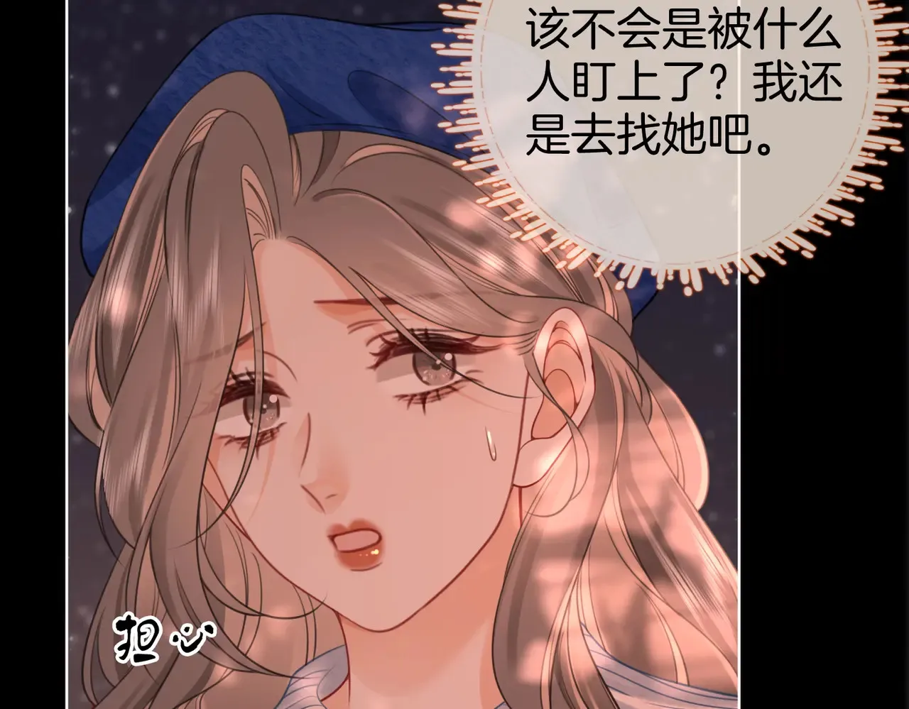第95话  情人节快乐28