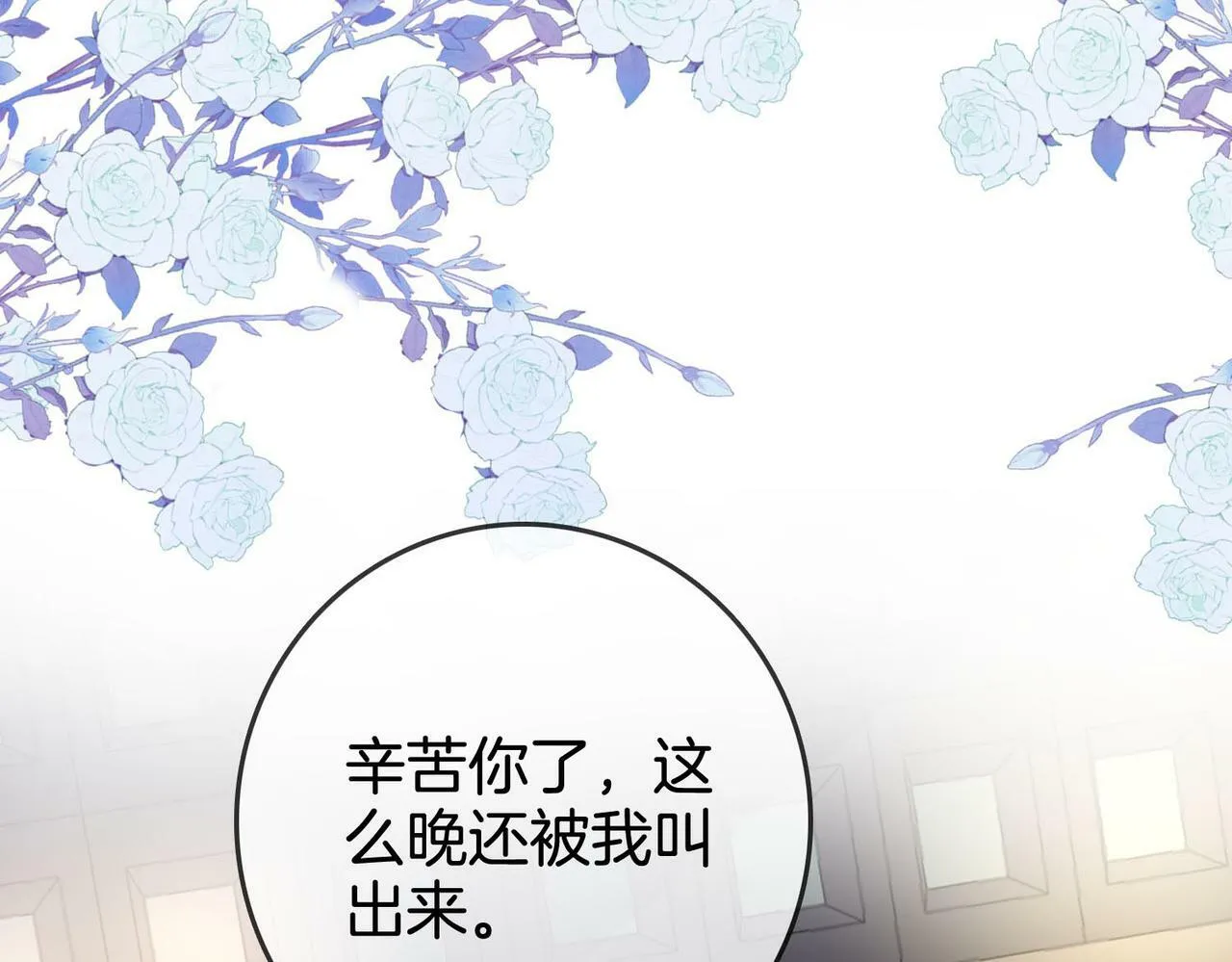 第28话 她不抗拒60