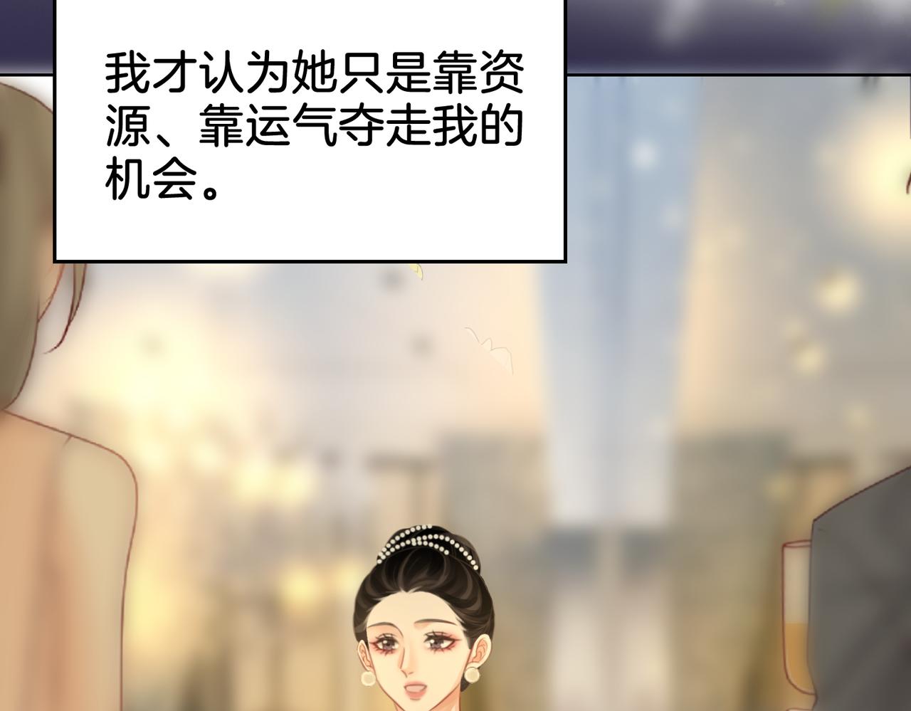 第13话 送项链96