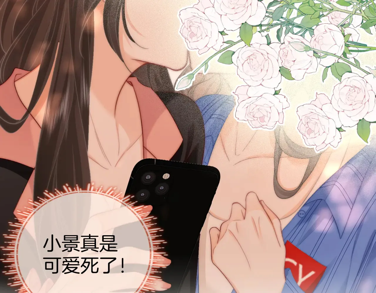 第99话 往别人身边推52