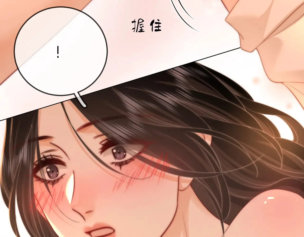 第92话 哄我72
