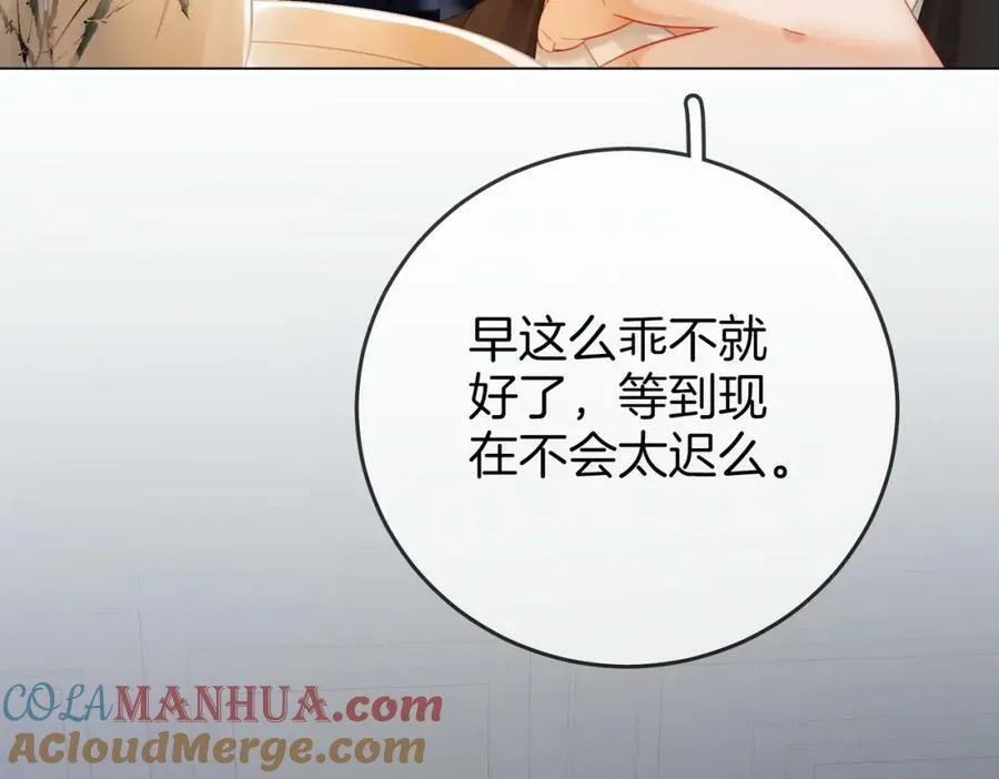 第54话 孙庭右的邀约100