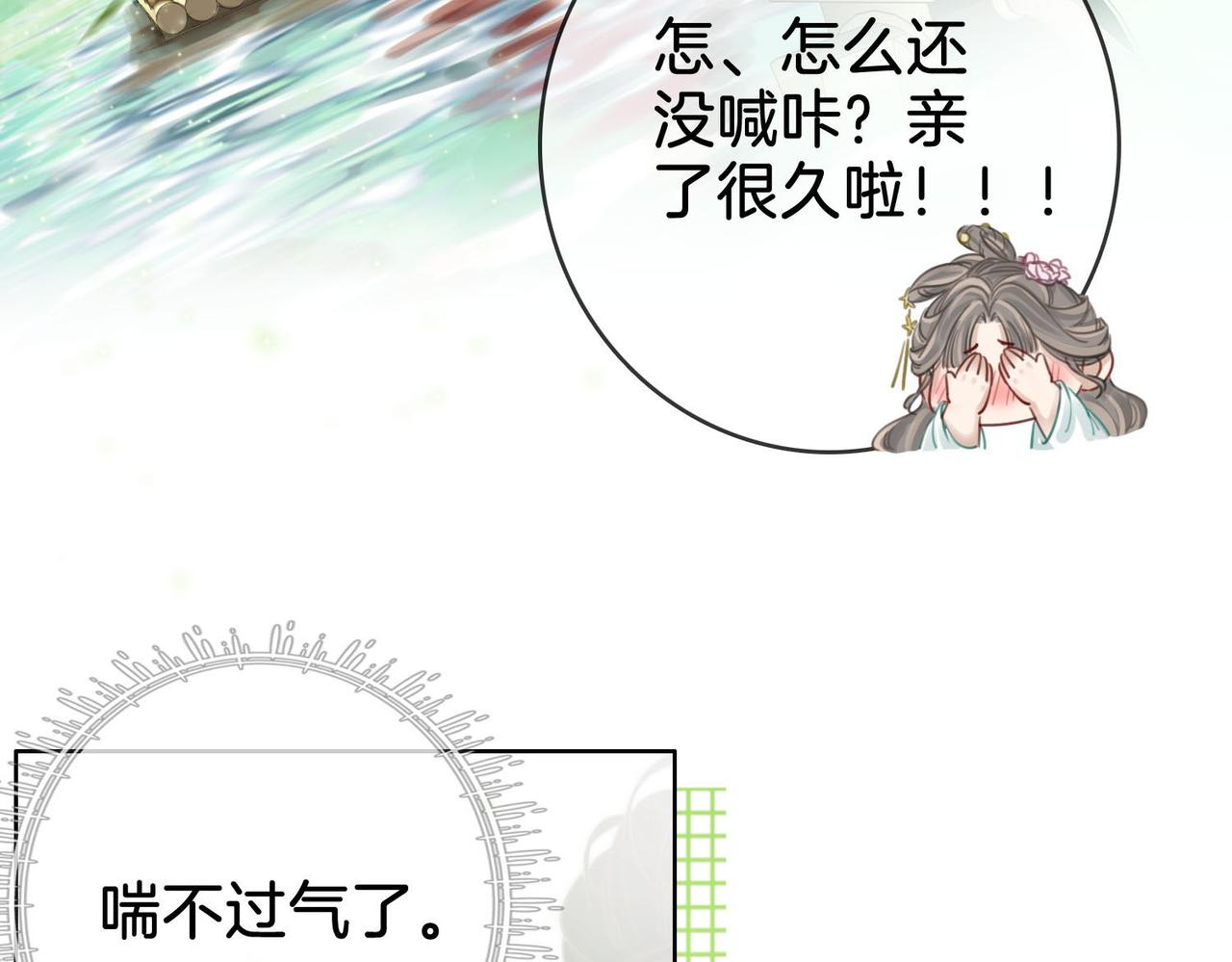 第4话 顾熙之推了曲熙之7