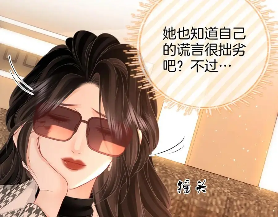 第74话 烟得特殊用法62