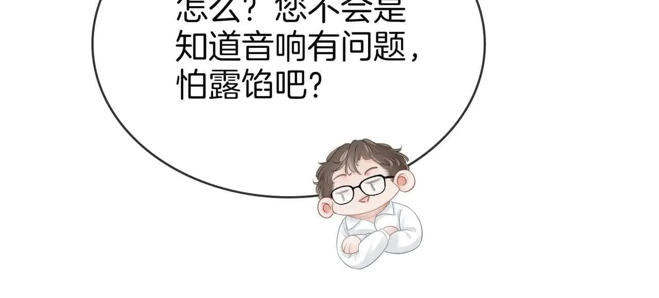 第110话 培养偶像歌手51