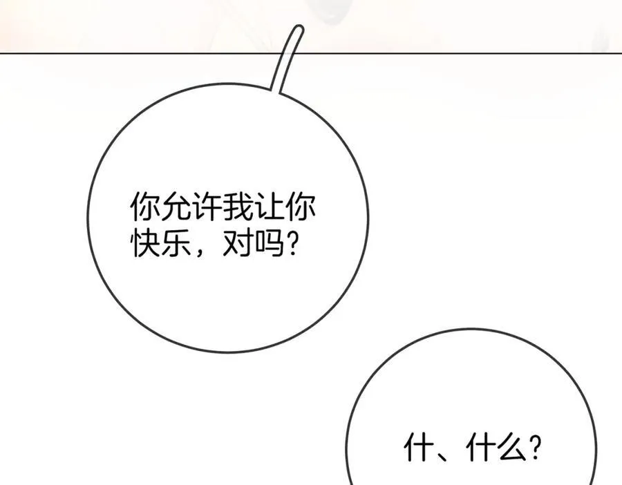 第61话 接受我好吗？58