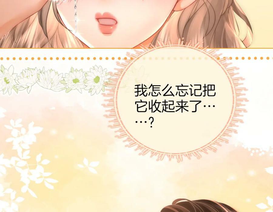 第58话 跟我在一起22
