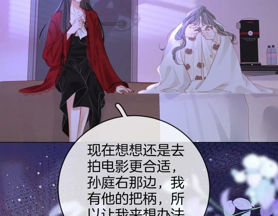 第39话 我讨厌你22