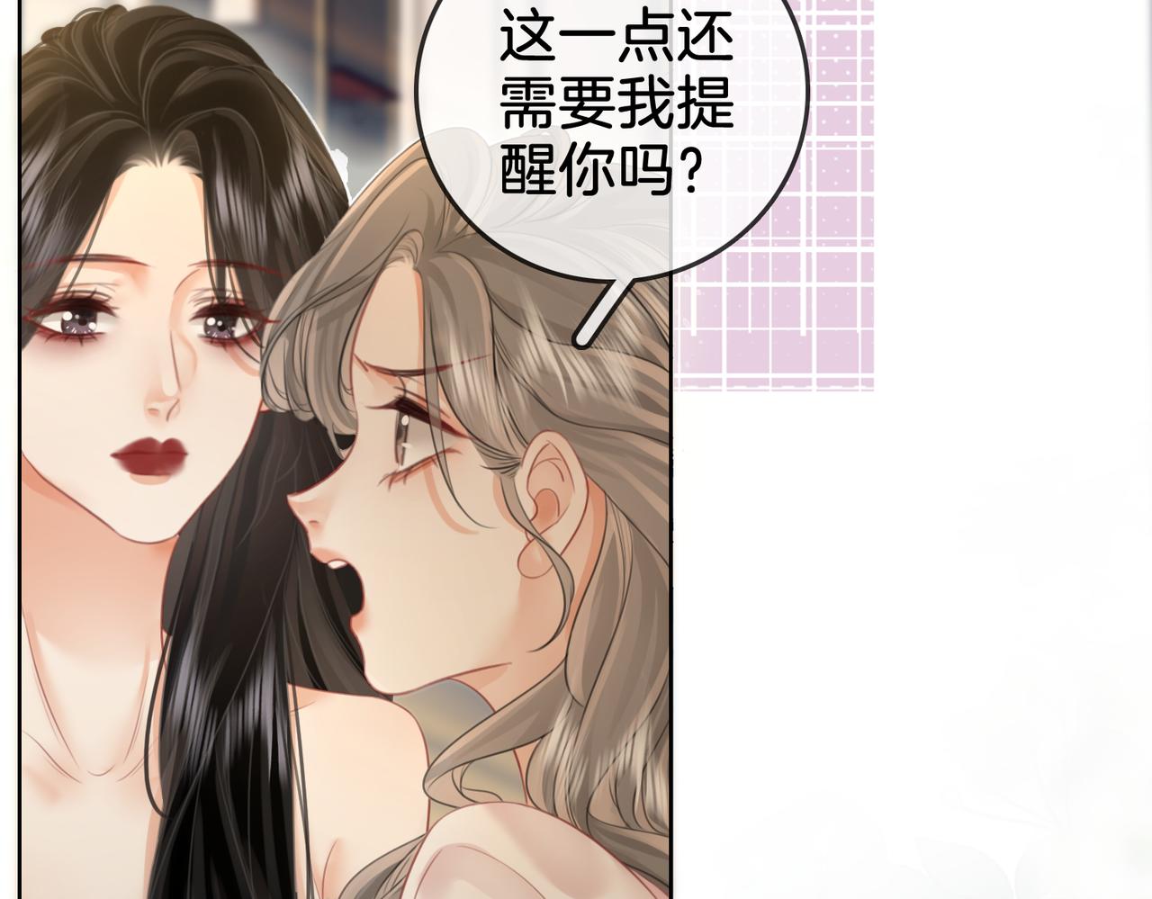 第13话 送项链44