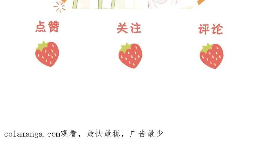 第88话 听我的好吗？77
