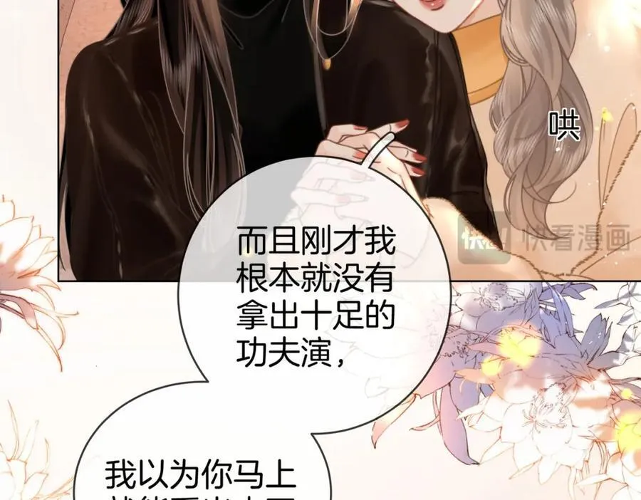 第84话 我骗你的52
