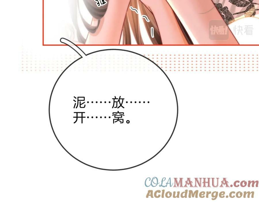 第58话 跟我在一起63