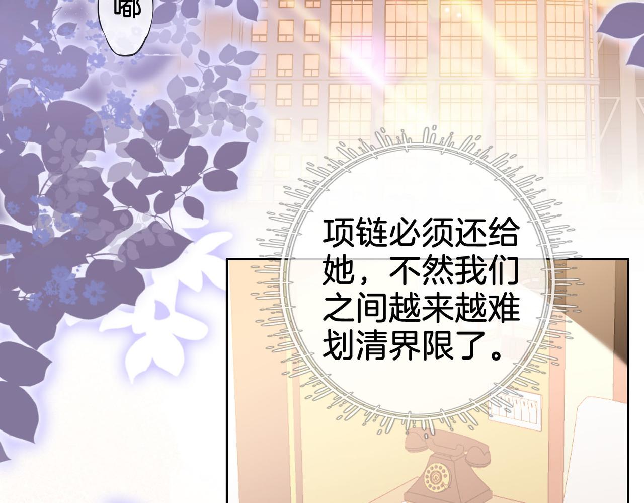 第14话：钻石乌龙6