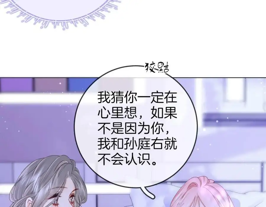 第81话 你是个太好的人74
