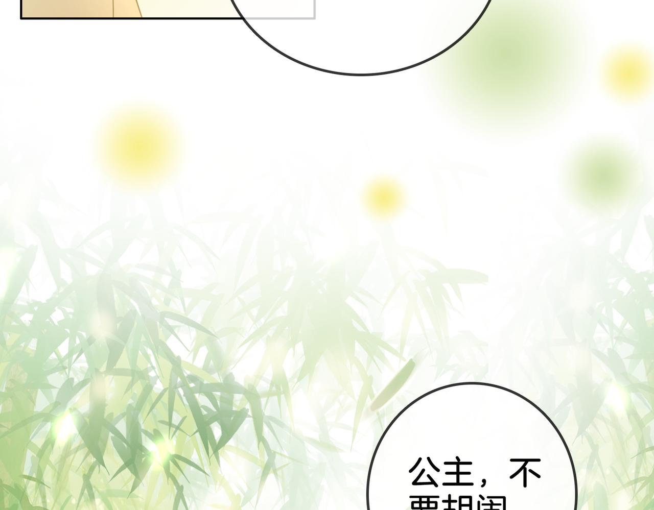 第16话 醋不自知87