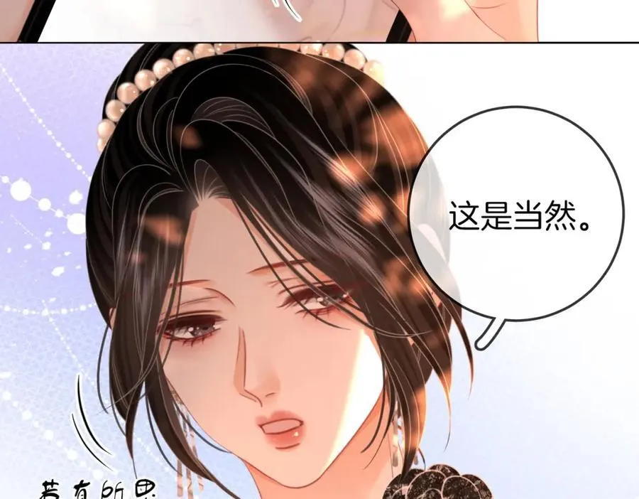 第82话 到底发生了什么38
