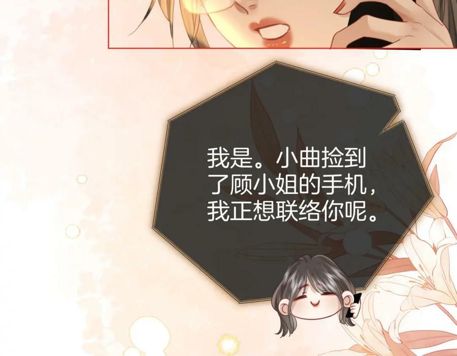 第43话 习惯了疼痛34