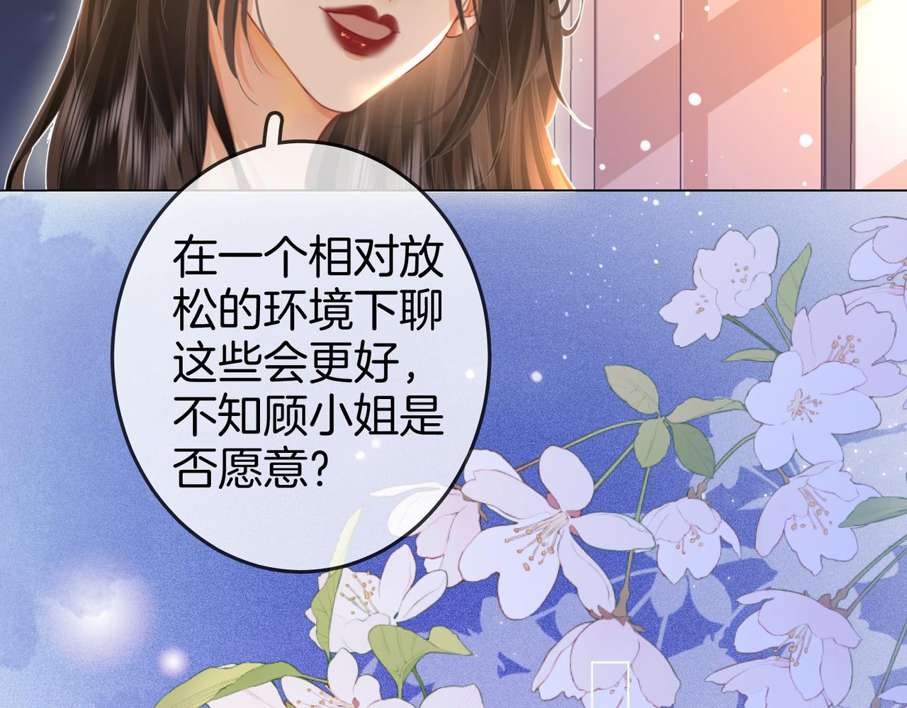 第20话 泡温泉10
