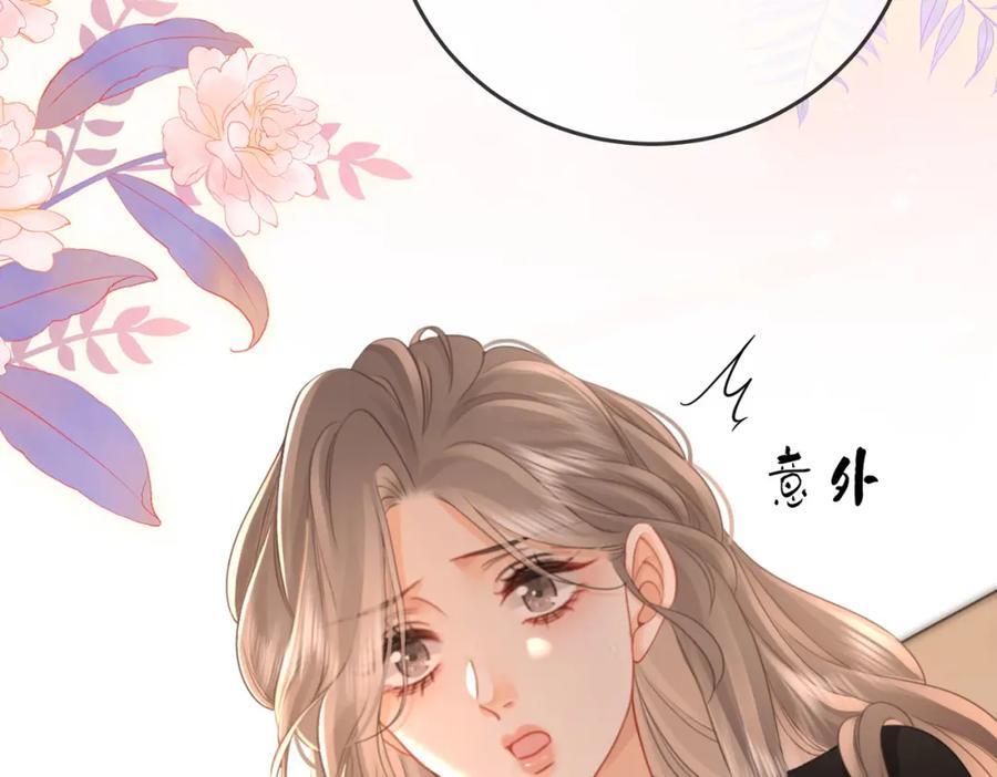 第69话 我只是喜欢她14