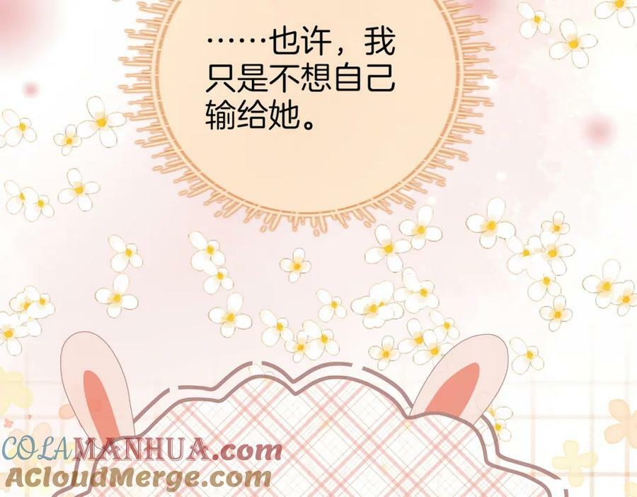 第50话 为你改变33