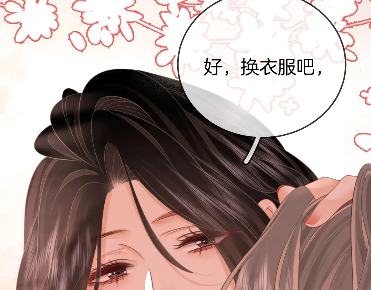 第99话 往别人身边推72