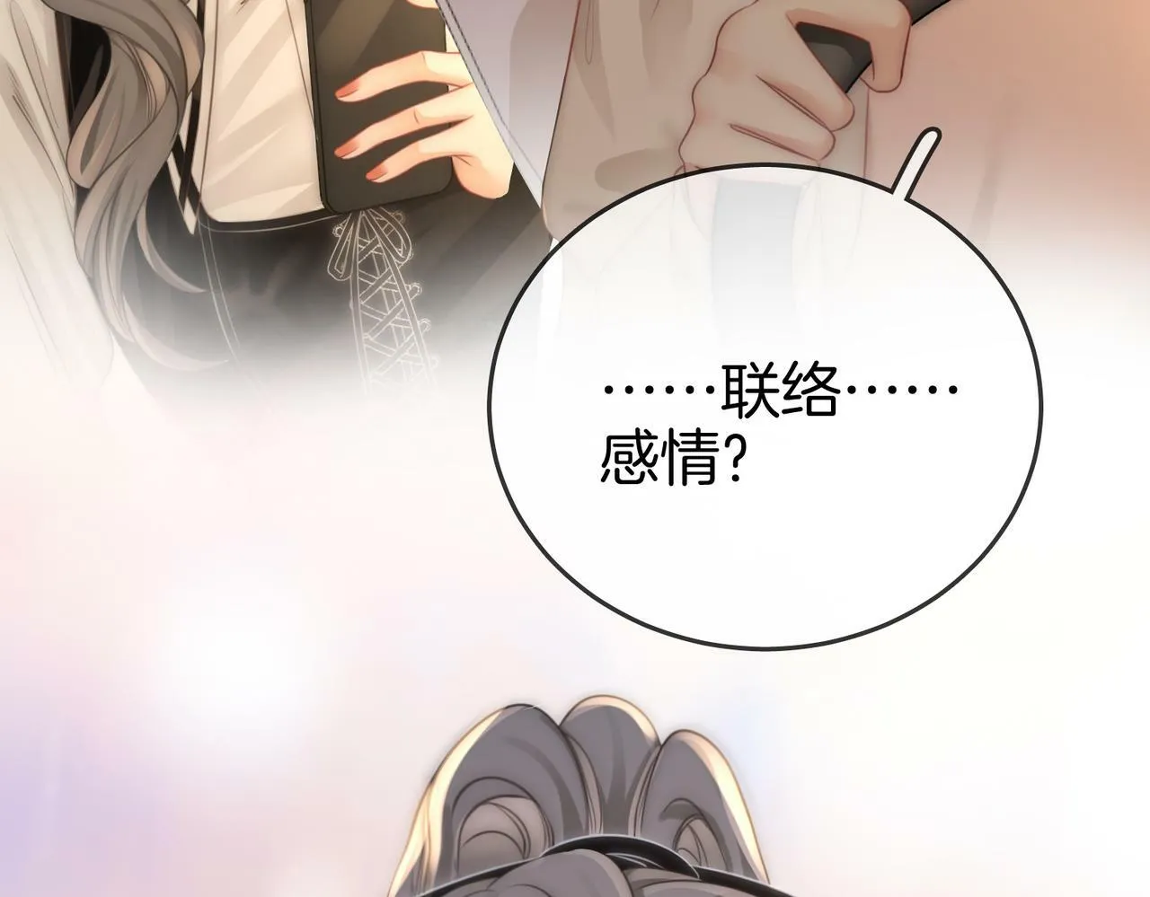 第26话 林铭苓的邀约79