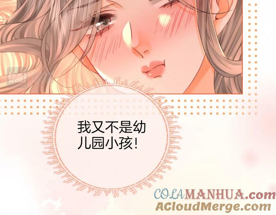 第59话 你离我很远30