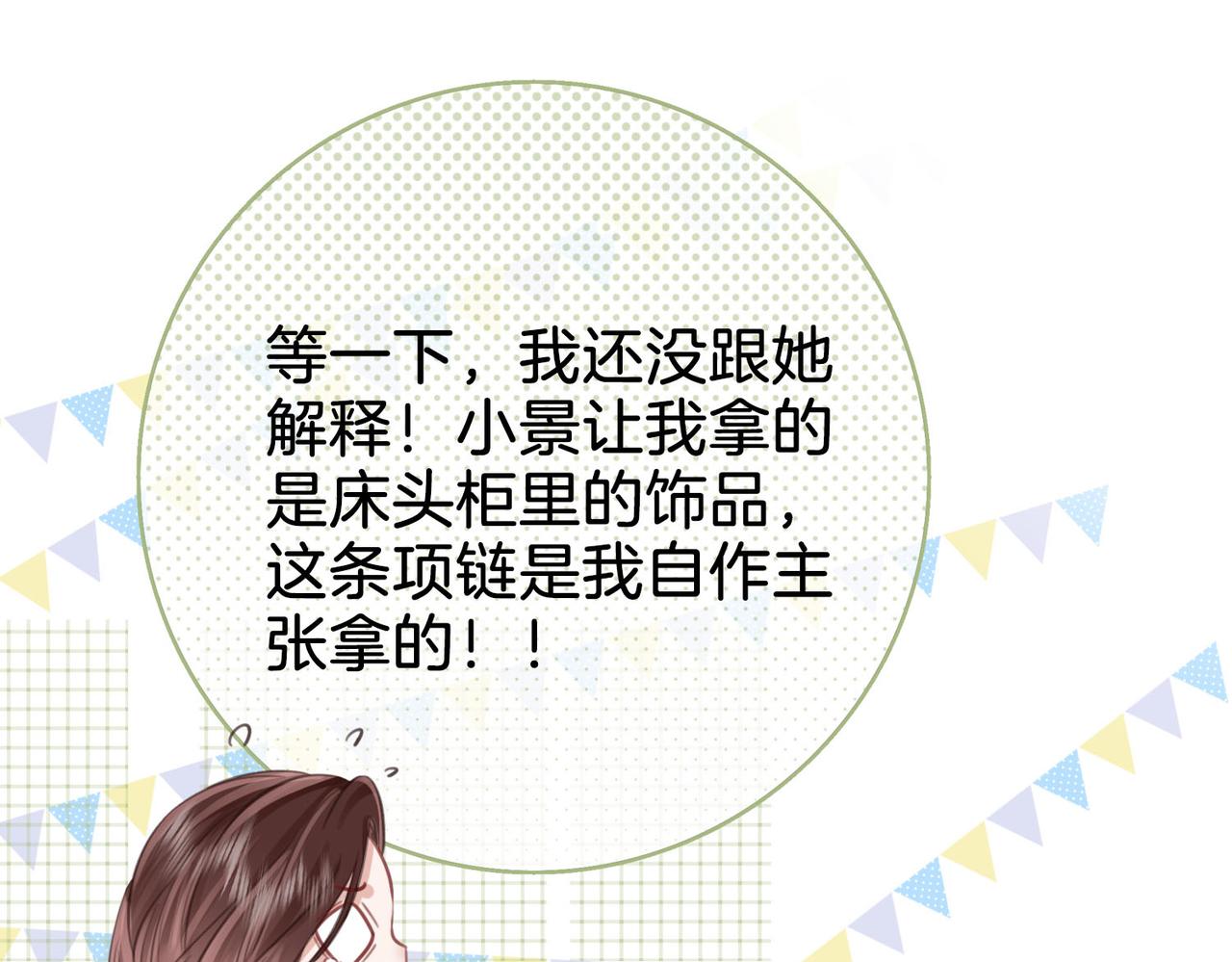 第14话：钻石乌龙113