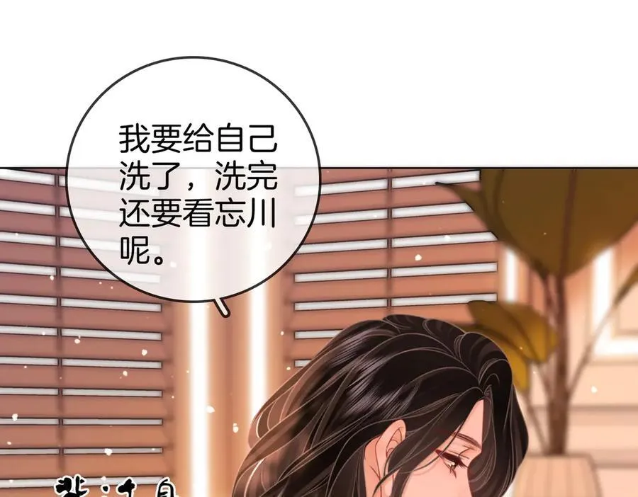 第90话 洗完了59