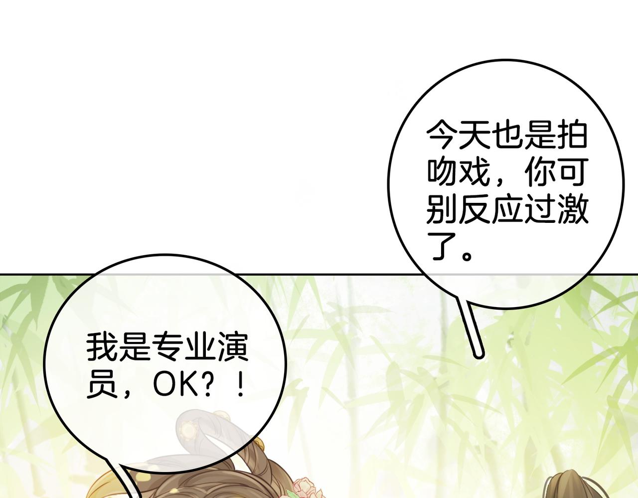 第5话 假公济私42