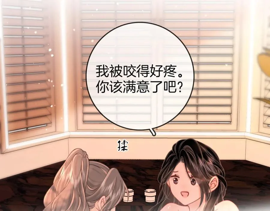 第90话 洗完了74